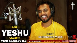 Asi Yeshu Masih Vich Rangay Ha (Cover Song)|| Bakhsheesh Masih || Masih Song 2020|| Masih TV Records