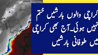 karachi weather update today| tonight weather today live | pak low pressure update | live news