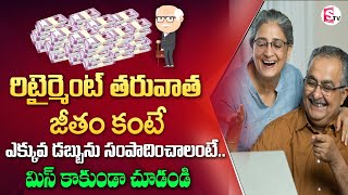 PVR Wealth Management || Retirement Plan || How to invest for Retirement Plan || SumanTV Business