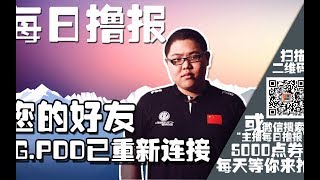 【每日撸报】1.13：您的好友ig pdd已重新连接