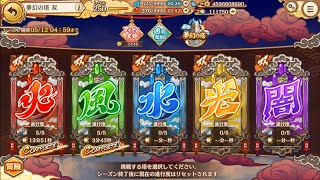 あやかしランブル！【夢幻の塔 双モード [シーズン２] 】風属性 1F ～ 5F (3分43秒)