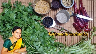 பச்சை கொத்தமல்லி அரைச்சுவிட்டகுழம்பு Simple and tasty fresh corionderleaves kuzhambu recipe in tamil