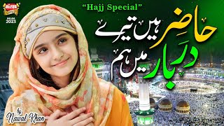 Nawal Khan || Hazir Hain Tere Darbar Mein Hum || New Hajj kalam 2023 || Official Video || Heera Gold