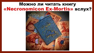 Можно ли читать книгу \