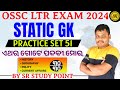 STATIC GK PRACTICE SET-51 FOR OSSC LTR 6025 POST 2024//SR STUDY POINT