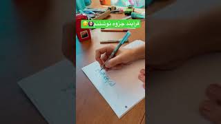 فرآیند جزوه نوشتنم 🌈🙃🖍🖌