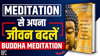 Buddha Meditation Quagmire To Awakening Audiobook | Book Summary in Hindi