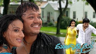 Mungaru Male Full Movie | Kannada Romantic Film | Ganesh, Pooja Gandhi
