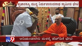 HDK Visits Sri Adichunchanagiri Mutt in Vijaya Nagar, Seeks Blessings From Seer Ahead Of Campaigning