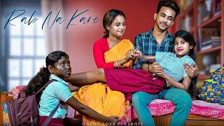 Rab Na Kare Ki Ye Zindagi | Garib Beti Ka Pyaar | Sad Family Story | Hindi Songs 2023 | Little Love
