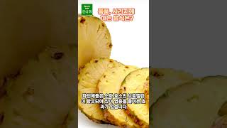 [Health Food] 통풍이시면 이것 꼭 드세요_바람만 스쳐도 아픈 통풍, 약이되는 음식