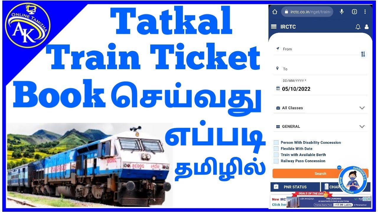 Tatkal Train Ticket Booking Online In Tamil | How To Book Tatkal Train ...