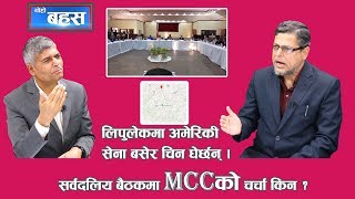 MCCका कारण लिपुलेक गुम्दैछ, भारतलाई घुँडा टेकाउन सकिन्छ, ओलीले गुट चलाए :Jagannath Khatiwada