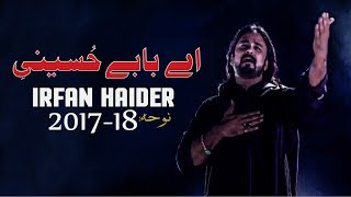Irfan Haider | Ae Baba Hussaina | Nohay Album 2017-18