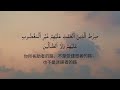 surah al fatiha chinese translation 開端章 中文字幕