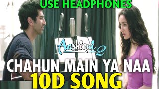 Aashiqui 2 Songs | Chahun Main Ya Naa (8D Audio) 10D Song | Lyrics | AdityaRoy Kapur,Shraddha Kapoor