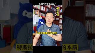 特斯拉 刹车失灵 为什么不愿从根源改进