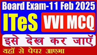 |CLASS 12th | VVI MCQ | ITES | JAC BOARD 11 FEB 2025