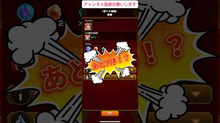 黎絶フォーサー運極間近⁉︎みんなのラックはどう⁇【モンスト】#モンスト#黎絶#フォーサー