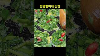 향긋하고 바삭한 초간단 부추전