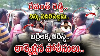 బర్రెలక్క అరెస్ట్ | TSPSC కార్యాలయం వద్ద విద్యార్థుల సమ్మె | సీఎం రేవంత్ రెడ్డి | తెలంగాణ వార్తలు | వైల్డ్ వోల్ఫ్