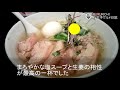 塩生姜らー麺専門店mannish（神田）「塩生姜らー麺肉増し」￥1000