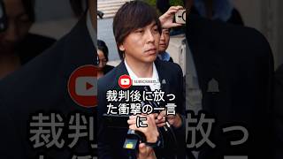 大谷翔平が水原一平裁判後に放った衝撃の一言にロバーツ監督も沈黙…ファンが涙した真実とは？ #大谷翔平