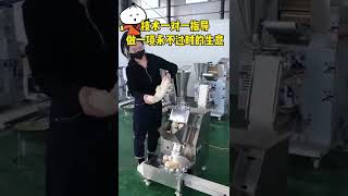 体积小产量高一小时能做3000多个包子，可以代替五六个人工，而且操作简单省时省力做的包子外形美观口感好吃#中国美食 #包子机 #包子