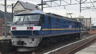 単9870-9871 EF210-310 安芸中野駅