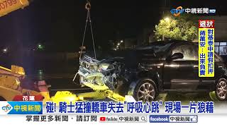 路口死亡車禍 騎士擦撞轎車瞬間失去\