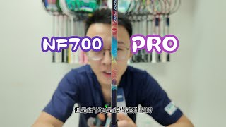 YONEX NF700