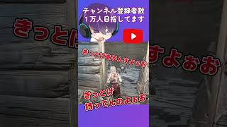 DBD野良サバあるある【DeadbyDayLightshorts #3】 #shorts  #dbd #サバイバー #ゲーム