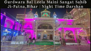 [4k] Gurdwara Bal Leela Maini Sangat Sahib Ji | Night Time Darshan | Patna,Bihar | Dec 22