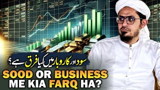 Sood (Interest) aur Tijarat (Business) Mein Kia Farq Hai? by Mufti Rasheed Official.