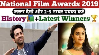 National Film Awards 2019 || 66th National Awards Latest Winners + History