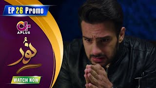 Pakistani Drama | Noor - Episode 26 Promo | Aplus Dramas | Usama Khan, Anmol Baloch | C1B2O