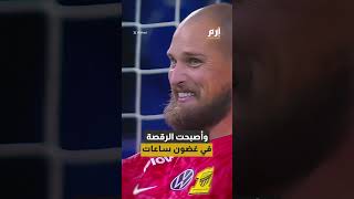 قدم أداء لافتا وقاد فريقه لنصف النهائي.. رقصة حارس الاتحاد ترند \