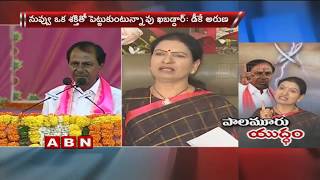 DK Aruna Counter to KCR over His comments at Wanaparthy Public Meeting | ABN Telugu