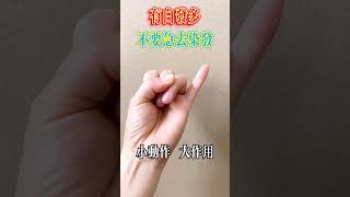 有白发多，不要急去染发【小穎養生】