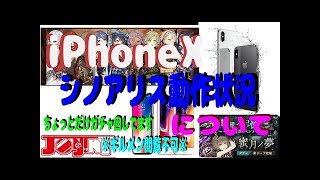 シノアリス【単発ガチャで紐を引っ張りまくった結果！ヤバいことになった！】