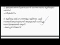 🔴science revision series 🔴അടുത്ത ഘട്ടം 2 മാർക്ക്‌ ഉറപ്പിച്ചോ... sure🔴imortant repeated question