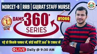 DAMS 360 Degree Series 🔥| 360 Degree Most Imp MCQs #1066 | NORCET & All Nursing Exam | Siddharth Sir