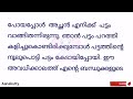 അവധിക്കാല അനുഭവം വിവരണം avadhikkala anubhavathe kurich vivaranam @aanakutty അവധിക്കാലവിവരണം