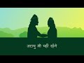 वाल्मीकि रामायण s4 e8 स्वर्ण मृग valmiki ramayan s4e8 hindi