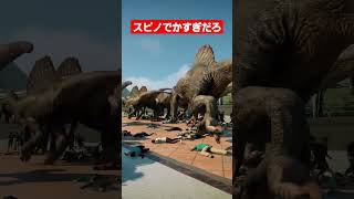 大量のスピノサウルスがエグすぎるwww【ジュラシックワールドエボリューション2】 - Jurassic World Evolution 2 #shorts