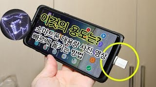 스마트폰 1만개 사진 빠르게 옮기기 이것의 용도는? (USB 메모리로 빠르게 사진 동영상 옮기기)