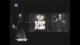 MSC  「音信不通」