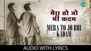 Mera To Jo Bhi Kadam with lyrics | मेरा तो जो भी कदम है | Mohammed Rafi | Dosti