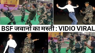 BSF DANCE VIDIO VIRAL I ARMY GIRL DANCE VIDEO VIRAL I BSF JAWAN SHORT VIDIO VIRAL I GIRL VIRAL VEDIO