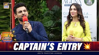 Captains Entry💥 | Ushna Shah vs Shoaib Malik | Jeeto Pakistan League